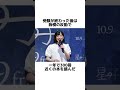 芦田愛菜に関する面白い雑学② shorts 雑学 トリビア 豆知識