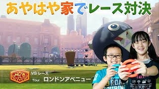 久しぶりに再会！ロンドンアベニュー　あやはや家4人のマリカー8 コース追加パス 第3弾 ＃90