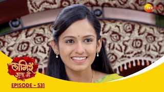 शीतलचा दुहेरी खेळ! भय्या आणि पुष्पा फसले | Lagira Zhala Jee | Full Ep 531 | Zee Marathi