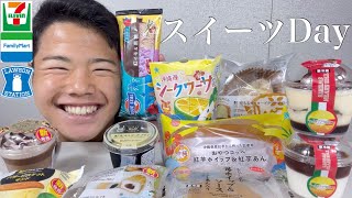 【コンビニスイーツ】食べてる時が1番の幸せ！新商品スイーツを好きなだけ爆食【モッパンチートデイ】