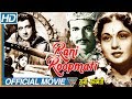 Rani Rupmati (1957) Hindi Old Full Movie | Bharat Bhushan, Nalini Chonkar, Ulhas | Old Hindi Movies