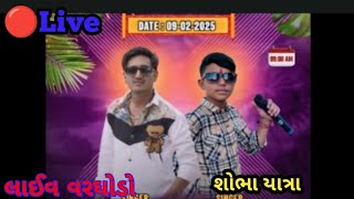 🔴Live vrghodu vareda લાઈવ વરઘોડો વારેડા ભવ્ય રથયાત્રા  વારેડા #લાઈવ #ajay Thakor #vishalthakor