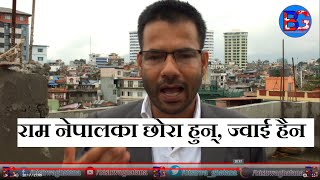 राम' नेपाली हुन, पहिल्यै भनेका रहेछन कृष्णले Ram Born in Nepal Krishna Prasai Nepali News || BG TV