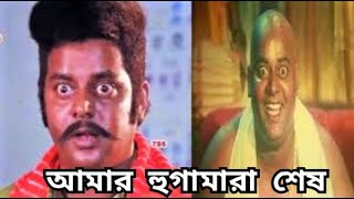 ডিপজলের সেরা ঐতিহাসিক ডায়লগ । Dipjol । Dipjol Best Movie Scenes Dialog