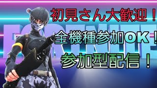 【参加型スクワッド】ニート五日目 このままじゃタヒんでしまう…【Fortnite/フォートナイト】