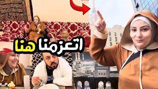 تجرّبه مختلفه  اول مره أعيشها في السعودية