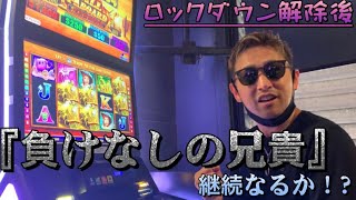 【カジノスロット】そんなに勝てるものなのか⁉️