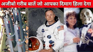 Top 10 intresting facts in hindi | amazing facts | Random Facts #shorts #facts