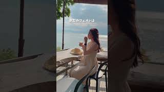 【滋賀・カフェ】湖畔でまったり絶景カフェ