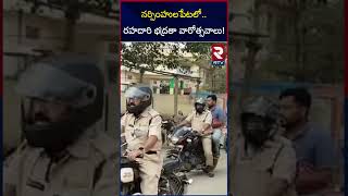 నర్సింహులపేటలో..రహదారి భద్రతా వారోత్సవాలు! Highway Safety Awareness Program at Mahaboobabad | RTV