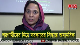 শরণার্থীদের রুয়ান্ডা পাঠানো সরকারের সিদ্ধান্ত অমানবিক