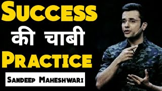 key to success is practice ! Sandeep Maheshwari Motivation video