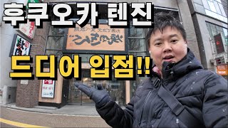 염원의 일본 최고의 식당이 후쿠오카 텐진에 OPEN!🔥 이게 진짜 일본 소고기🐂 무한리필 클라스?”