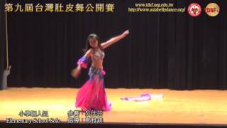 TDSF 20131103台灣肚皮舞公開賽-小學個人組 Elementary School Solo-19.吳佳芸