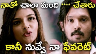 నాతో చాలా మంది **** చేశారు కానీ నువ్వే నా ఫేవరెట్ - Latest Movie Scenes