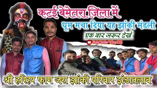 बेमेतरा ज़िला में धूम मचा दिया❤️‼️ फुल पब्लिक के बीच म ‼️ अलग अलग भाषा😱‼️raja yadav vlog cg