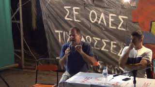 Αναιρέσεις 2018 –Παν. Μαυροειδής