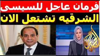 اخبار مصر اليوم الاثنين 23_12_2024