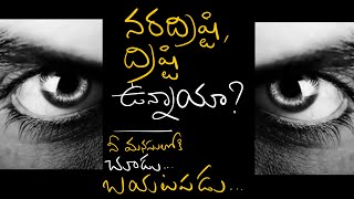 వదిలెయ్యండి తీసెయ్యండి చూడండి మనసులోకి ... Ramesh + Risa