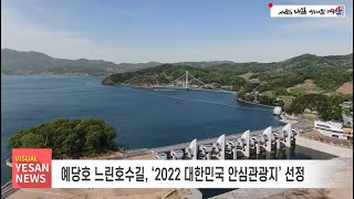 220721 VISUAL YESAN NEWS 185회