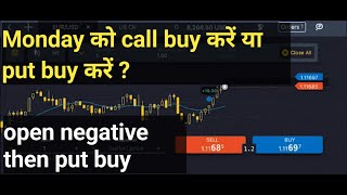 Monday को call buy करें या put buy करें। #youtube, #call\u0026put