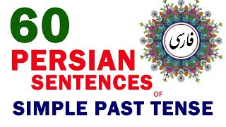 60 Persian/Farsi Sentences in simple past