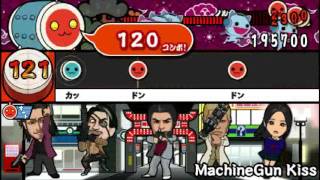 Taiko no Tatsujin DX - MachineGun Kiss (Yakuza: Dead Souls)