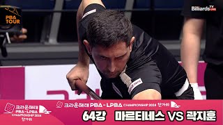 마르티네스vs곽지훈 64강 풀영상[2024 크라운해태 PBA 챔피언십]