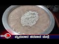 ಮೃದುವಾದ ಪರ್ಫೆಕ್ಟ್ ಮುದ್ದೆ perfect ragi ball soft ragi ball kala ruchi foodie food