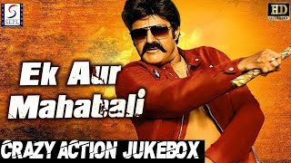 एक और महाबली - Ek Aur Mahabali - Back To Back Crazy Action Jukebox - Ruchita Prasad, Ramya Krishnan