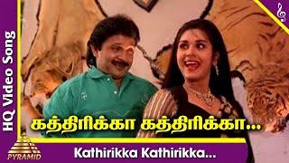 Kathirikka Kathirikka Video Song | Duet Tamil Movie Songs | Prabhu | Meenakshi Seshadri | AR Rahman