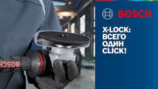 Bosch X-LOCK: опорная тарелка с зажимом | Bosch Professional