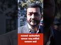 धरानको खानेपानीको समस्या चालु वर्षभित्रै समाधान गर्छौं ।। खानेपानीमन्त्री यादव