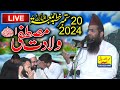 Qari Hanif Rabbani Live Khutba Juma | Topic Wiladat e Mustafa | 20.09.2024