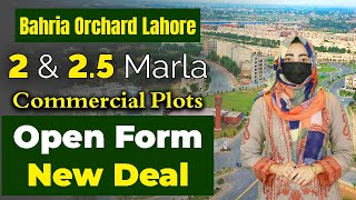 Bahria Orchard Lahore | D1 \u0026 F1 Blocks | 2 \u0026 2.5 Marla Commercial Plots New Deal | February 2025