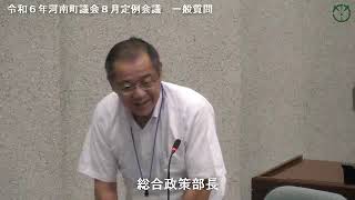 令和６年河南町議会８月定例会議大門晶子議員02