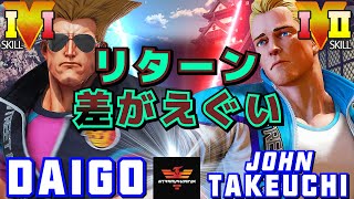 ストリートファイター５✨ウメハラ [ガイル] Vs 竹内ジョン [コーディー]  | SFV CE✨Daigo Umehara [Guile] Vs John Takeuchi [Cody]✨スト５