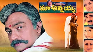 Maa Annayya Telugu Movie | Rajasekhar, Meena | Ganesh Videos