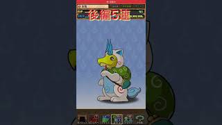 (パズドラ)妖怪ウォッチワールドコラボガチャ10連勝負‼️ラスト5連に込める‼️(後編)