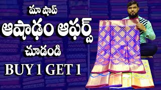 మా షాప్ లో అన్నీ కొత్త కలెక్షన్స్ వచ్చేసాయి|చూస్తే మీరే ఆర్డర్ చేస్తారు|Hyderabad wholesale sarees