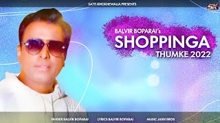 Shoppinga | Balvir Boparai | Jassi Bro | Latest Punjabi Song | 2022 | Thumke 2022 |