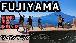 【FUJIYAMAツインテラス・新道峠】から富士山の絶景をどうぞ！黒岳〜釈迦ヶ岳を縦走登山