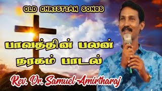 Paavathin palan naragam song | Rev. Dr. Samuel Amirtharaj