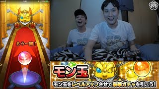 【モンスト】確定来た！！カグツチ狙いのモン玉ガチャで奇跡を起こす！？【GameMarket】