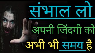 best powerful motivation quotes in Hindi by Kavya tyagi | motivation video | motivation status