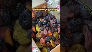 果脯手工蜜餞，一包可以吃到5種不同口味，無添加劑，好吃健康，非常適合愛酸人士唷