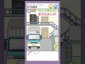 【 危機イッパツ 】落下の危機から両者助けたい場合どうしたらいい？ スマホゲーム シュール バカゲー shorts