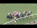 【2歳新馬 アドミラルシップ】メイクデビュー京都［2023.11.12 京都第5r 2000m 芝］