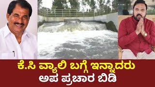 kolar:ಇಂಡಿಯನ್ ಇನ್ಸ್ಟಿಟ್ಯೂಟ್ ಆಫ್ ಸೈನ್ಸ್ ವರದಿಯ ಮಾಹಿತಿಯಲ್ಲಿ ಬಹಿರಂಗ