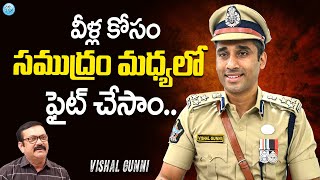 సముద్రం మధ్యలో వీళ్ల కోసం ఫైట్ చేసాం.. ! Vishal gunni IPS Exclusive Interview | Vishal gunni Latest